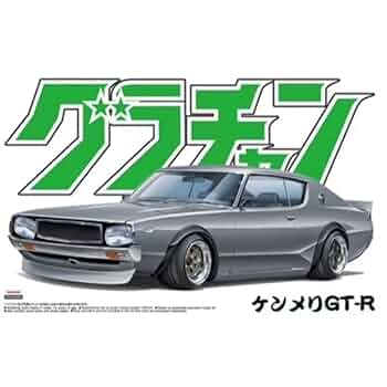 希少 最安値 アオシマ 1/24 プリペイントモデル ケンメリ プラモデル 51exCP+MPvS._UF350,350_QL50_.jpg